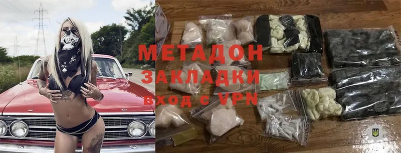 Метадон methadone  Нефтекамск 